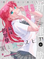 干物妹小埋漫画设定集全角色档案